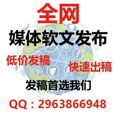 北京軟文推廣軟文營銷新聞營銷門戶網(wǎng)站發(fā)稿只認(rèn)九創(chuàng)傳媒