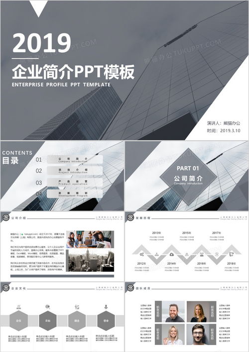 灰色簡約商務風公司企業(yè)品牌產(chǎn)品介紹宣傳推廣ppt模板下載 熊貓辦公