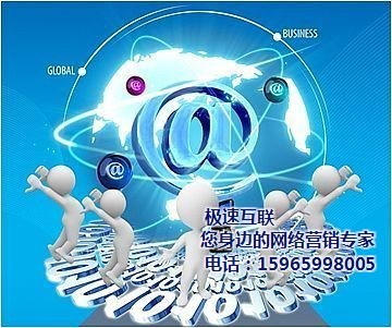 北京網(wǎng)站推廣|極速互聯(lián)網(wǎng)站建設(shè)|網(wǎng)站推廣選哪家