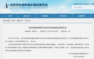 牛啦 動(dòng)車(chē)買(mǎi)票可以選擇座位,租房還可以選房東