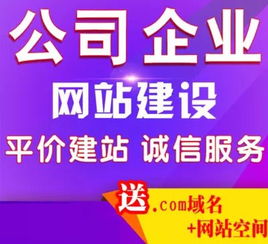 圖 酒仙橋網(wǎng)站建設(shè),酒仙橋做網(wǎng)站,優(yōu)易公司本月優(yōu)惠中 北京網(wǎng)站建設(shè)推廣