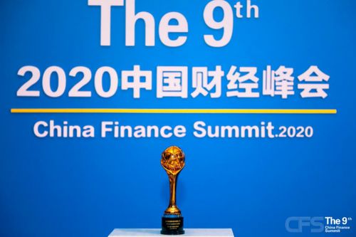 螳螂科技受邀參加第九屆中國(guó)財(cái)經(jīng)峰會(huì) 榮獲2020年行業(yè)影響力品牌大獎(jiǎng)