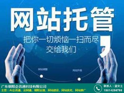 網(wǎng)站推廣的服務(wù)說(shuō)明