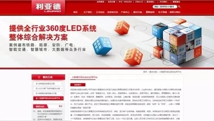 利亞德集團(tuán)大數(shù)據(jù)可視化綜合應(yīng)用平臺(tái)喜獲北京市新技術(shù)新產(chǎn)品證書(shū)