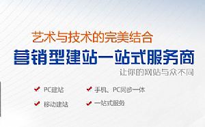 網(wǎng)站建設(shè) 手機(jī)網(wǎng)站 微信平臺開發(fā) 優(yōu)化推廣 一站式 - 北京愛喇叭分類信息網(wǎng)