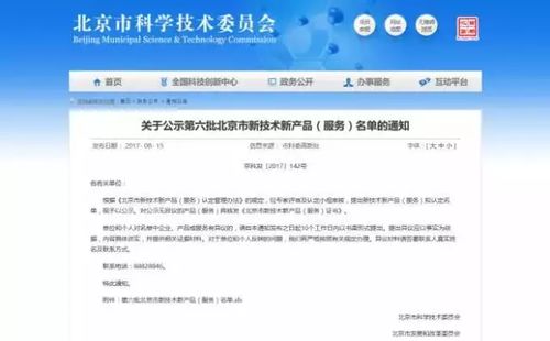 智谷star丨美因基因獲北京市科技型中小企業(yè)促進(jìn)專項(xiàng)資金支持