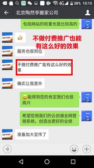 全網(wǎng)營(yíng)銷系統(tǒng)云創(chuàng)通是啥 劉冠廷分享搬家公司反饋