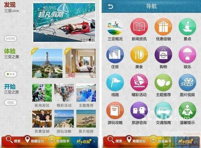 【(4圖)產(chǎn)品策劃APP、APP設(shè)計(jì)】- 北京網(wǎng)站建設(shè)/推廣 - 北京列舉網(wǎng)