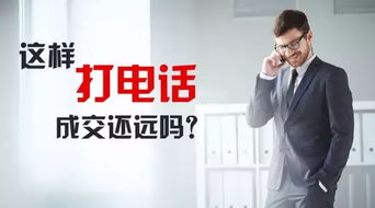 月薪5萬的房產經紀人 電話溝通的藝術與實戰心法